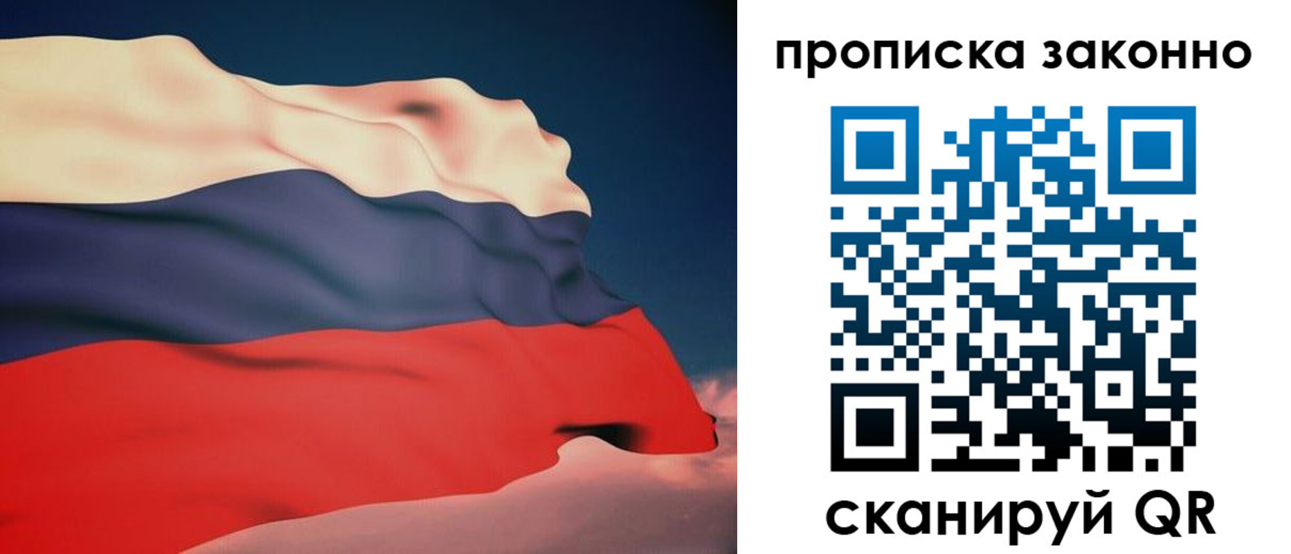 прописка 2025 в Заозёрном