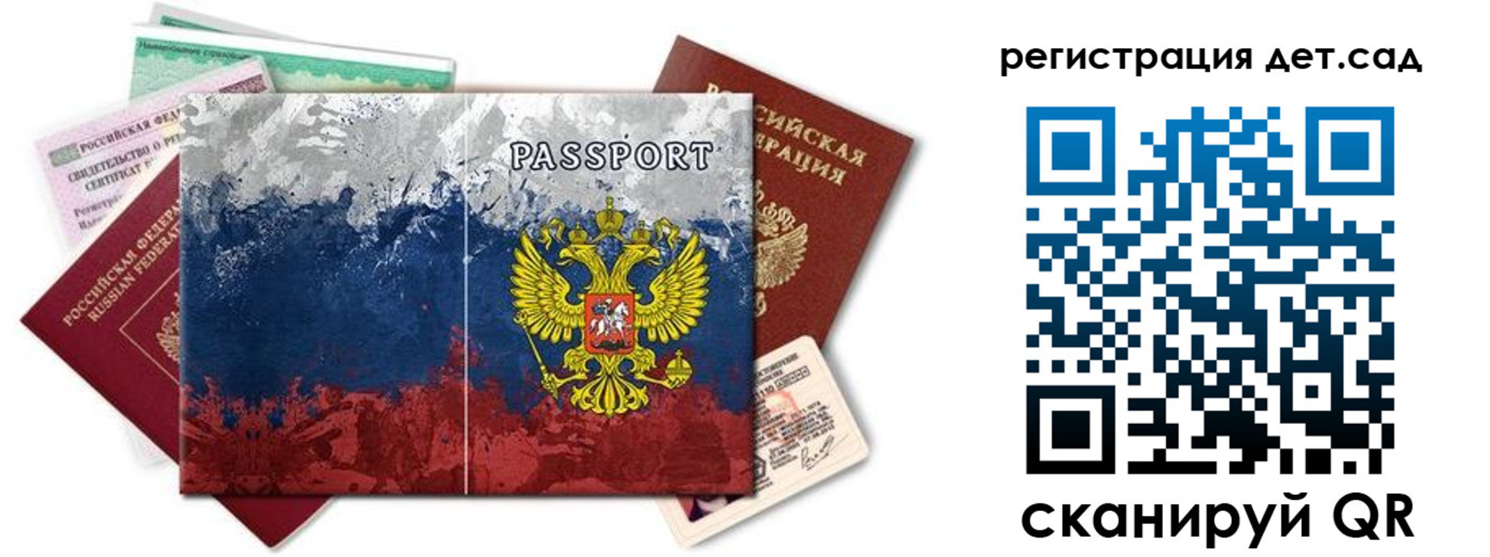 временная регистрация законно в Заозёрном