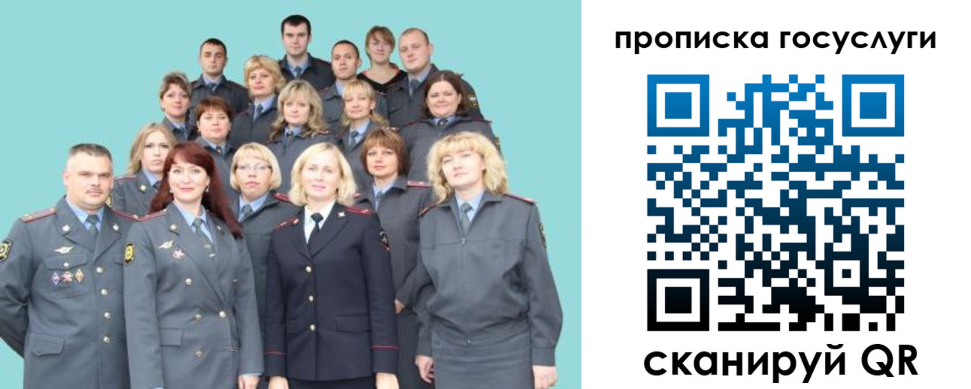 прописка регистрация в Заозёрном