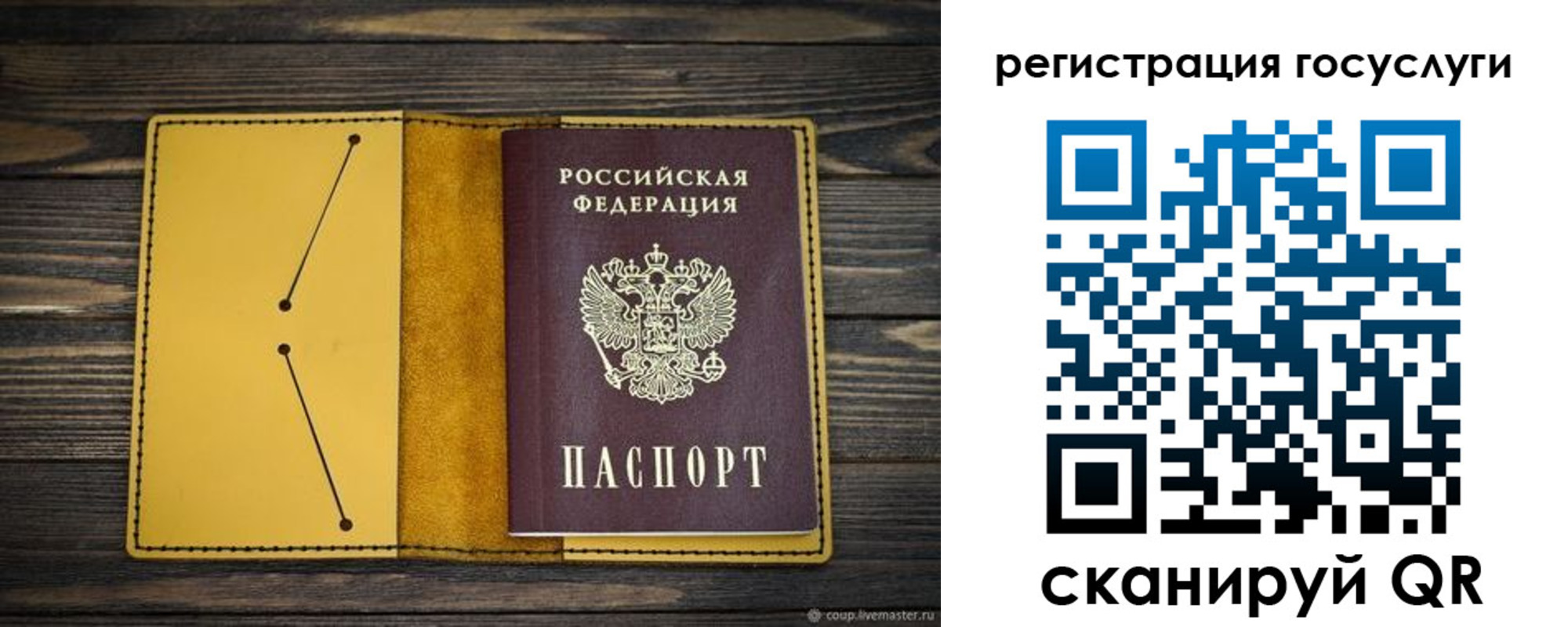 временная регистрация купить в Заозёрном