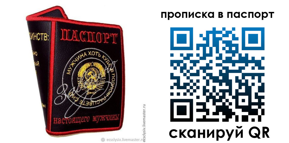временная регистрация купить в Заозёрном