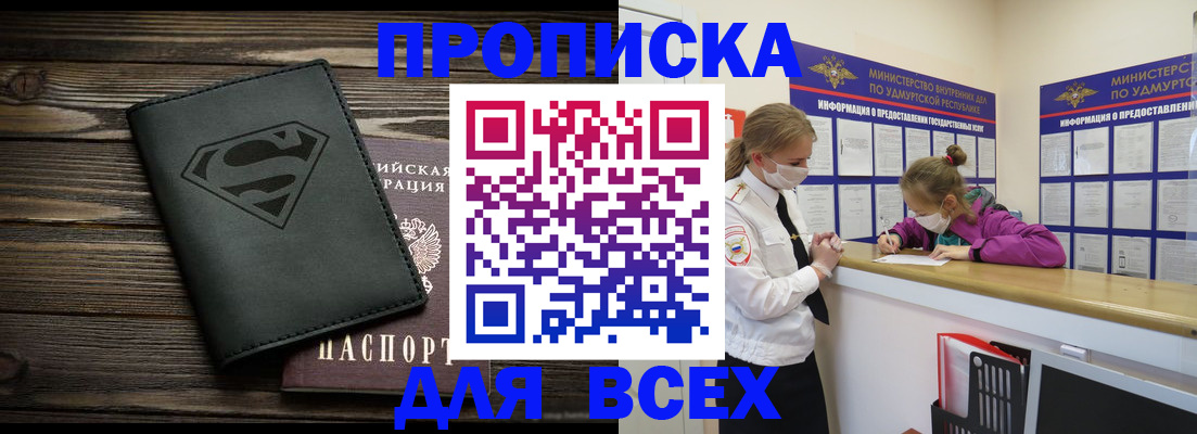 найти адрес прописки в Заозёрном
