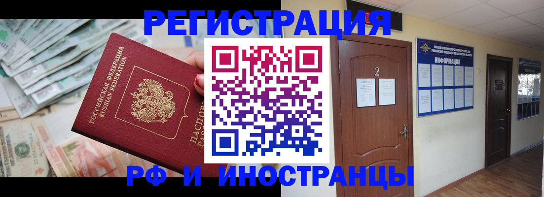 временная регистрация собственник в Заозёрном
