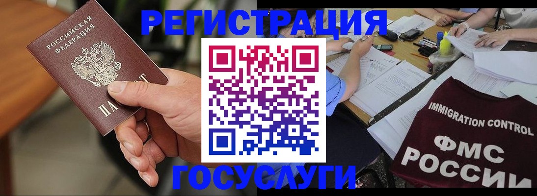 временная регистрация 2025 в Заозёрном