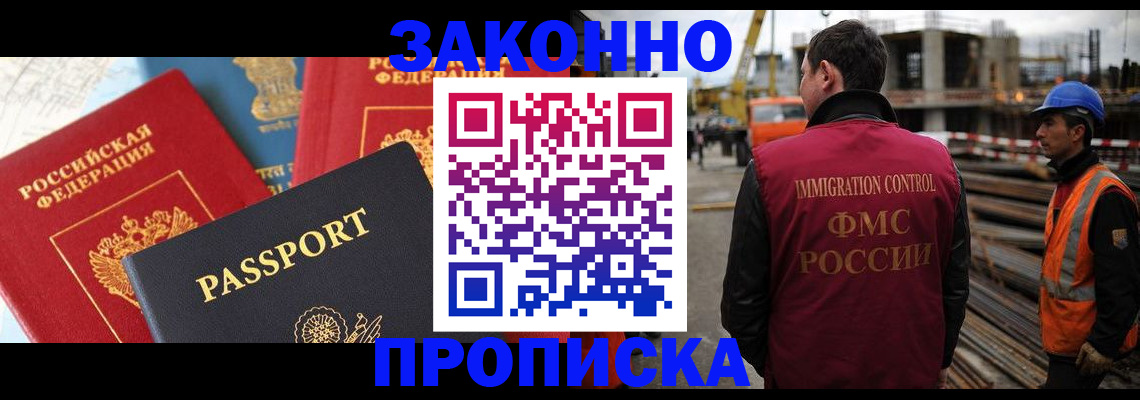 временная регистрация поиск в Заозёрном