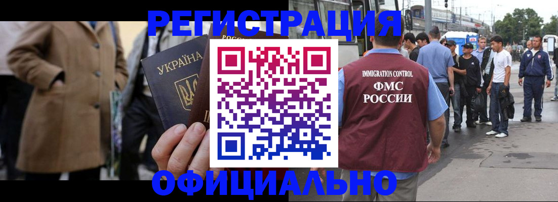 прописка законно в Заозёрном