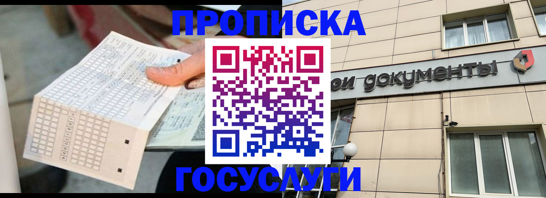 миграционный учет в Заозёрном
