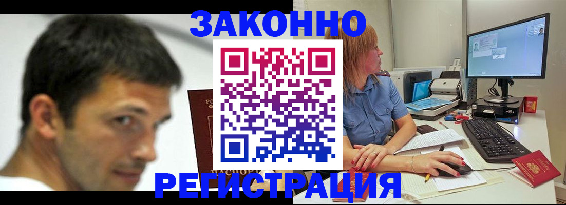 прописка для кредита в Заозёрном