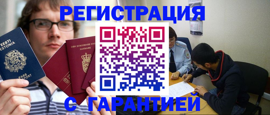прописка 2025 в Заозёрном