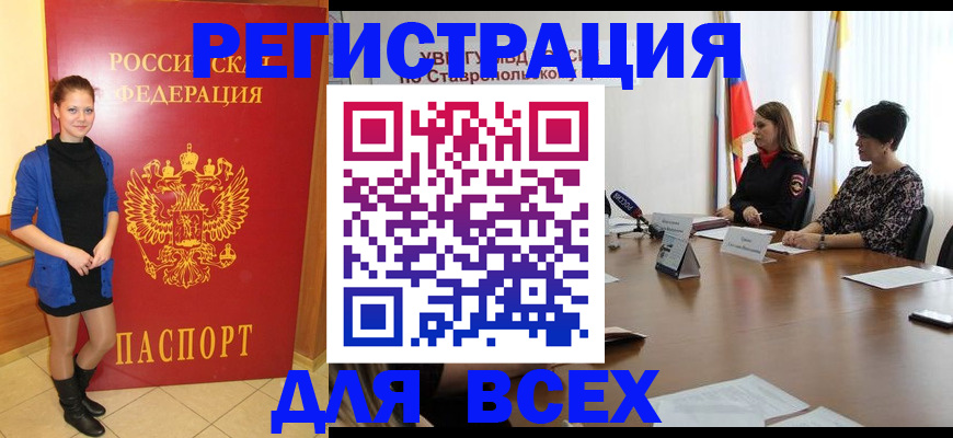 временная регистрация недорого в Заозёрном