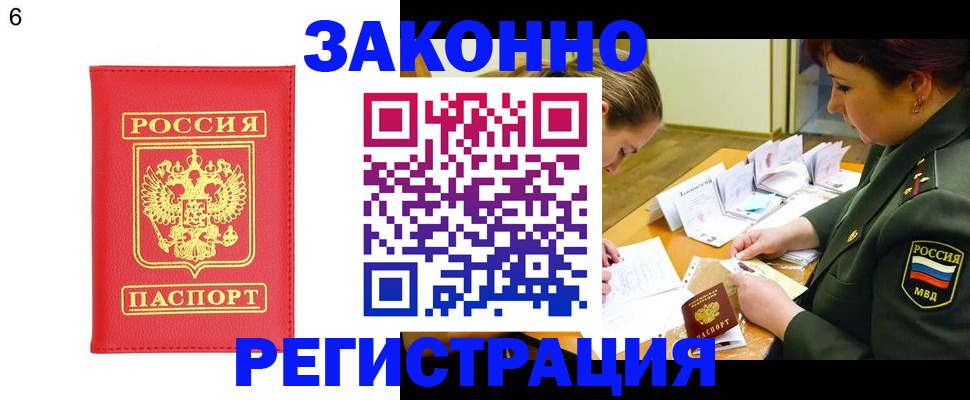 прописка для кредита в Заозёрном