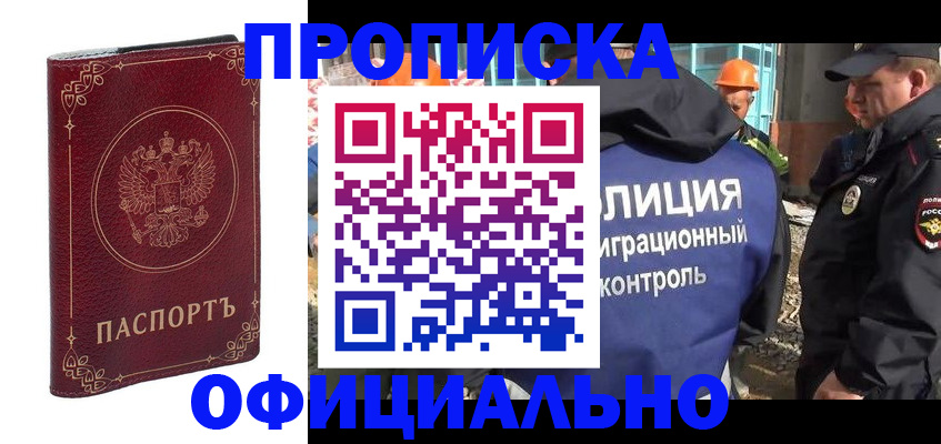 временная регистрация поиск в Заозёрном