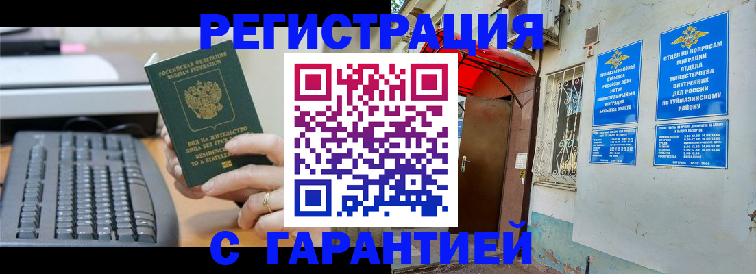 временная регистрация собственник в Заозёрном